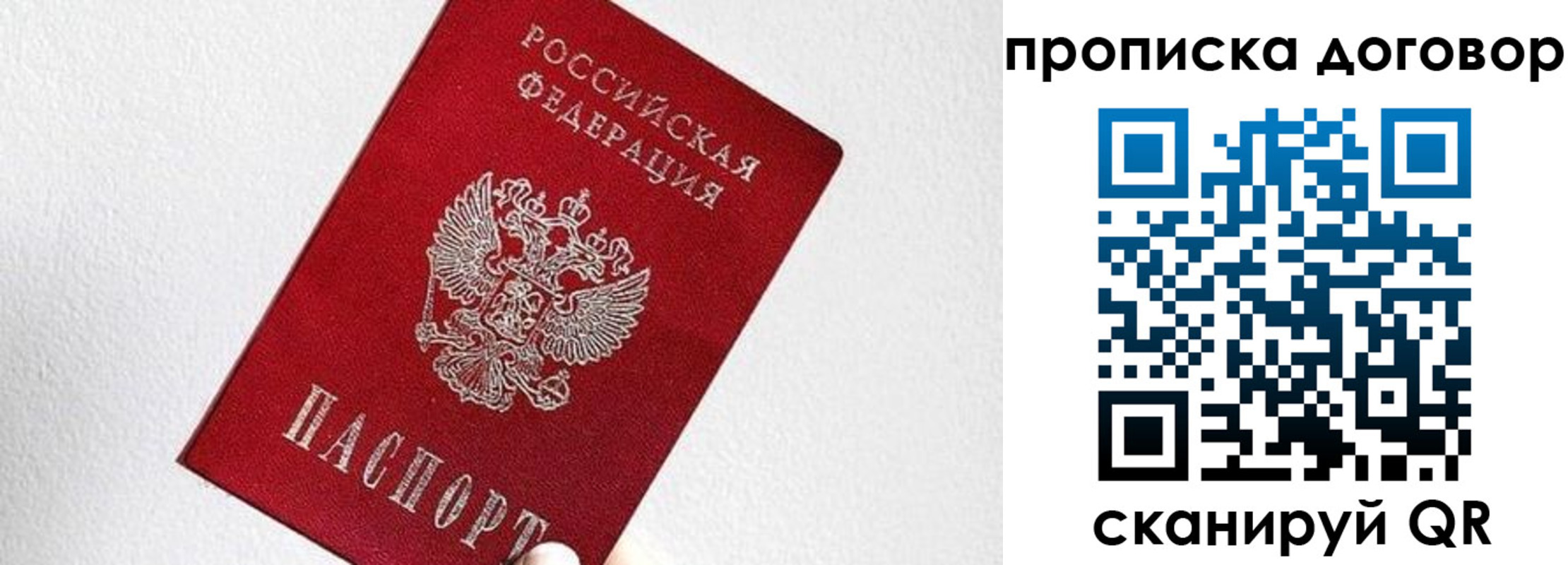 найти адрес прописки в Краснозаводске