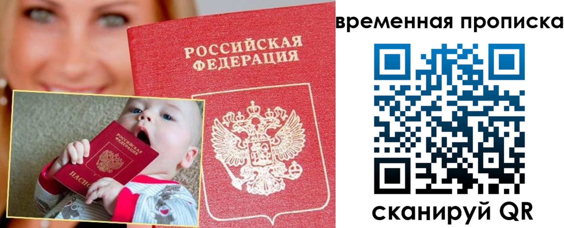 временная регистрация 2025 в Краснозаводске
