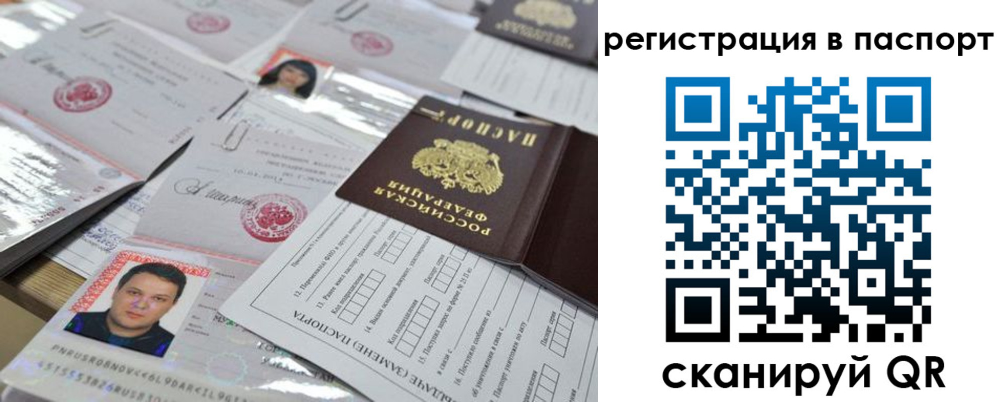 временная регистрация для школы в Краснозаводске