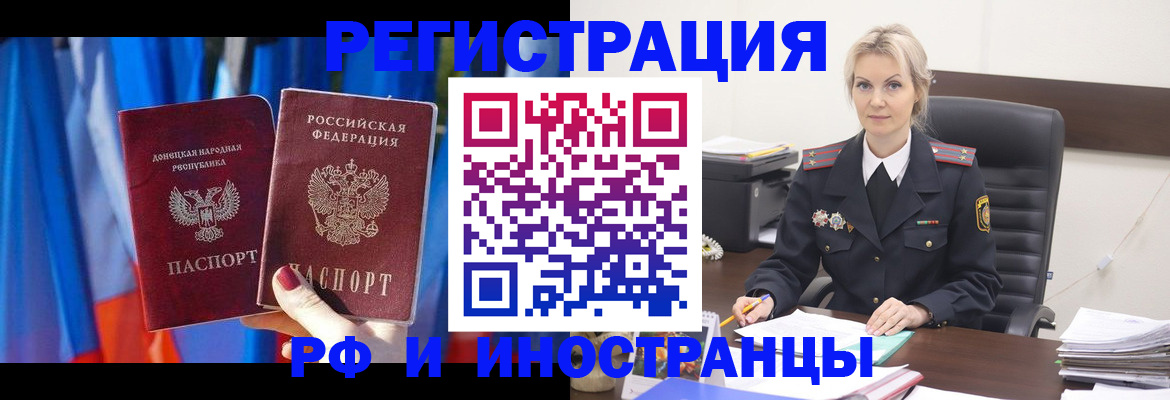 временная регистрация в квартире в Краснозаводске