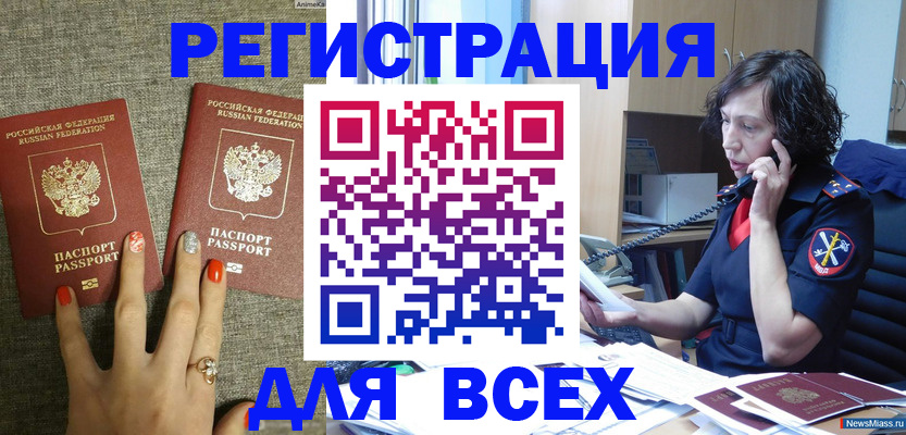 прописка для работы в Краснозаводске