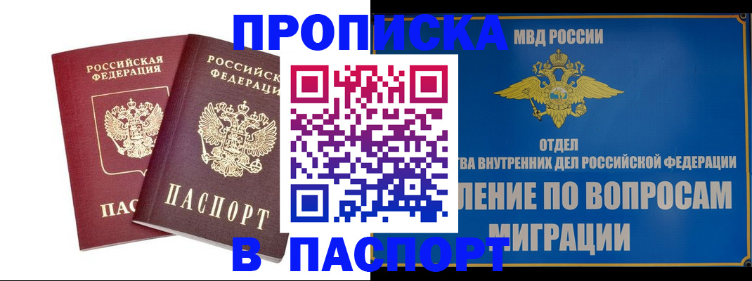 временная регистрация госуслуги в Краснозаводске