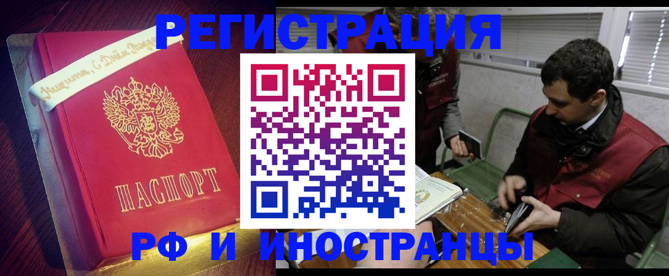 прописка для школы в Краснозаводске