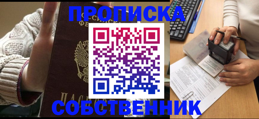 временная регистрация надежно в Краснозаводске