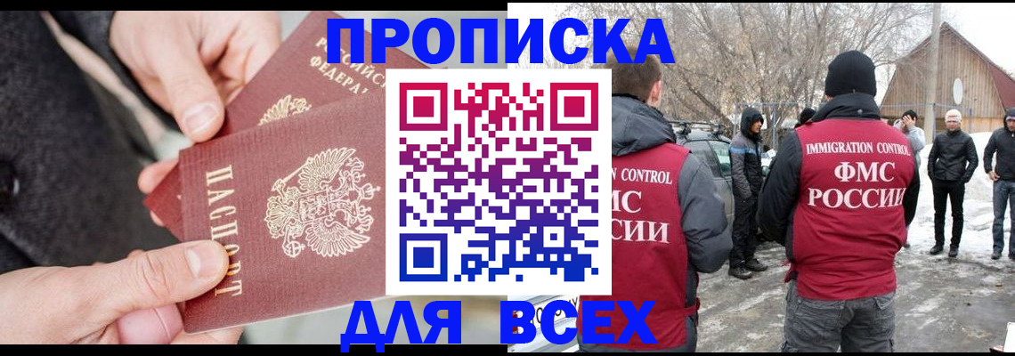 временная регистрация в Краснозаводске