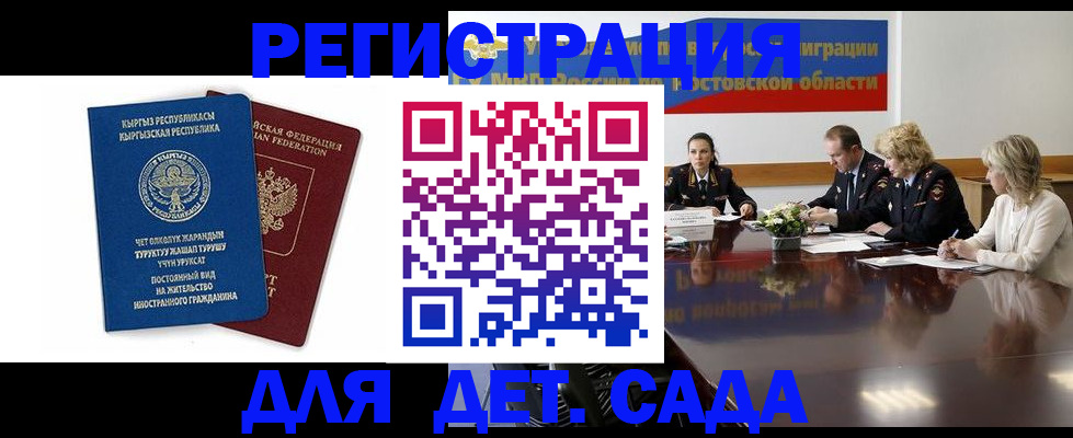 временная регистрация 2025 в Краснозаводске