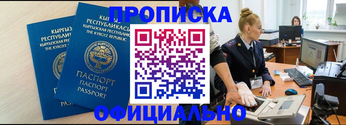 где прописаться в Краснозаводске