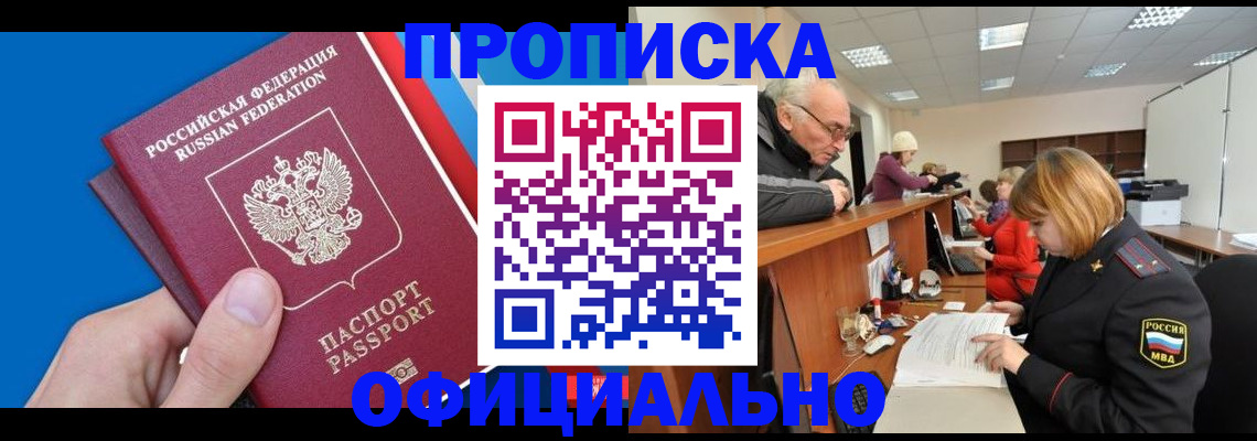 пропишу в квартире в Краснозаводске